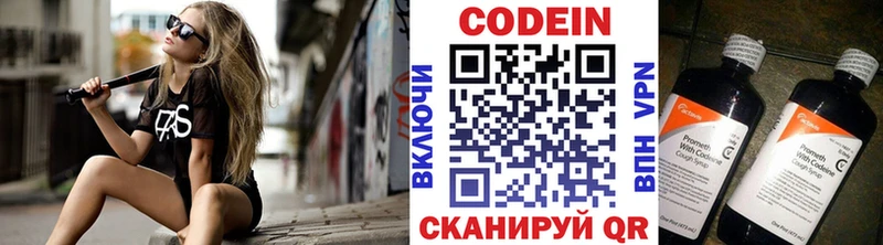 Кодеин напиток Lean (лин)  Протвино 