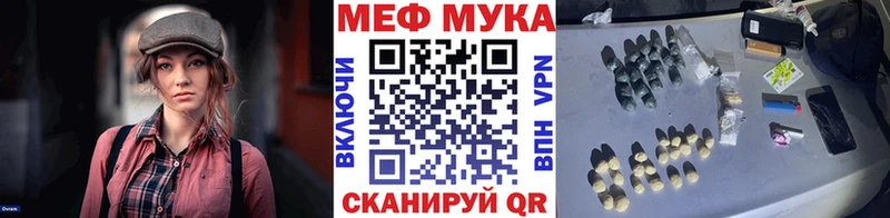 МЕФ мука Протвино