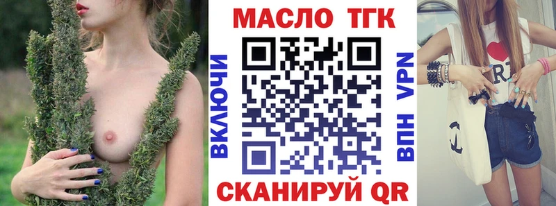 дарнет шоп  Протвино  ТГК жижа 